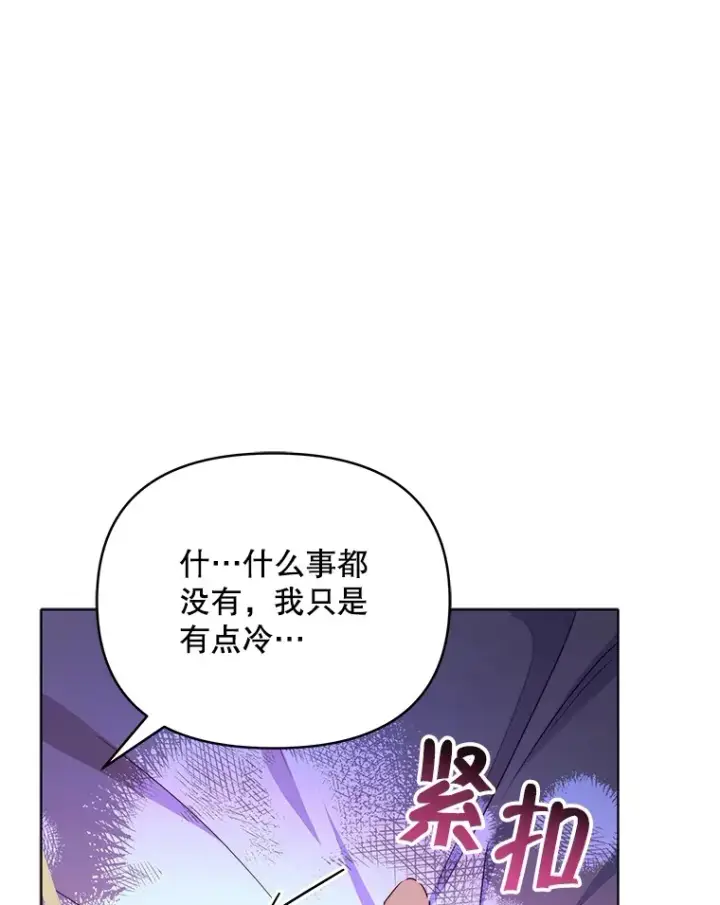《契约夫妻的每一夜》28.一起入睡图64