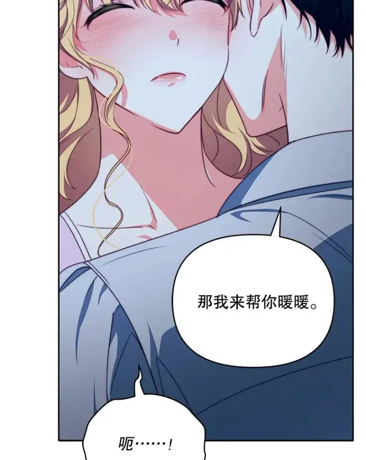 《契约夫妻的每一夜》28.一起入睡图67