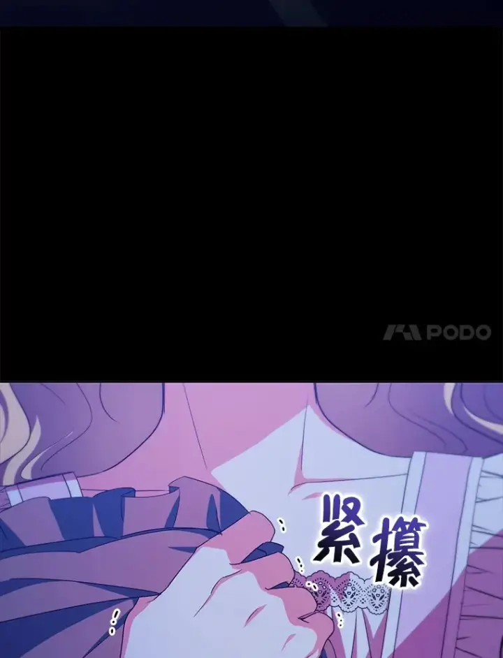 《契约夫妻的每一夜》28.一起入睡图7