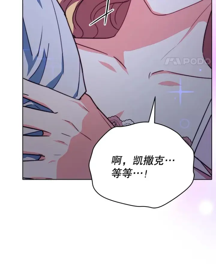 《契约夫妻的每一夜》28.一起入睡图72