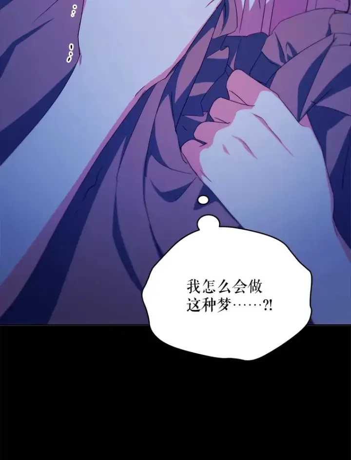 《契约夫妻的每一夜》28.一起入睡图8