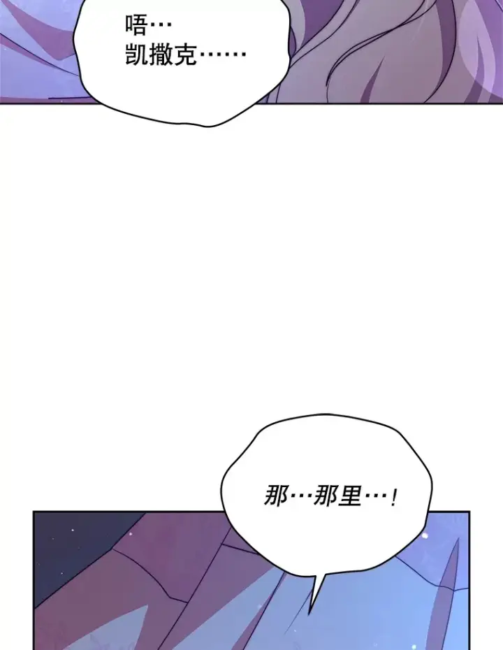 《契约夫妻的每一夜》28.一起入睡图80