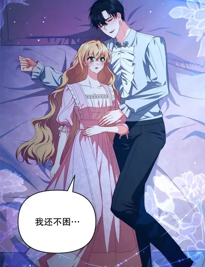 《契约夫妻的每一夜》28.一起入睡图86