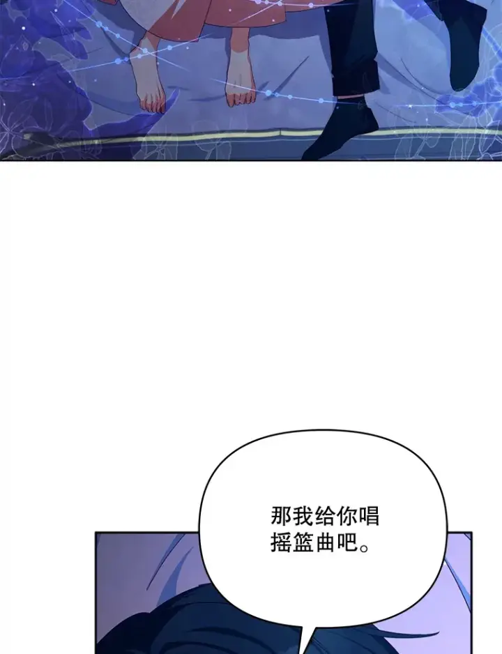 《契约夫妻的每一夜》28.一起入睡图87