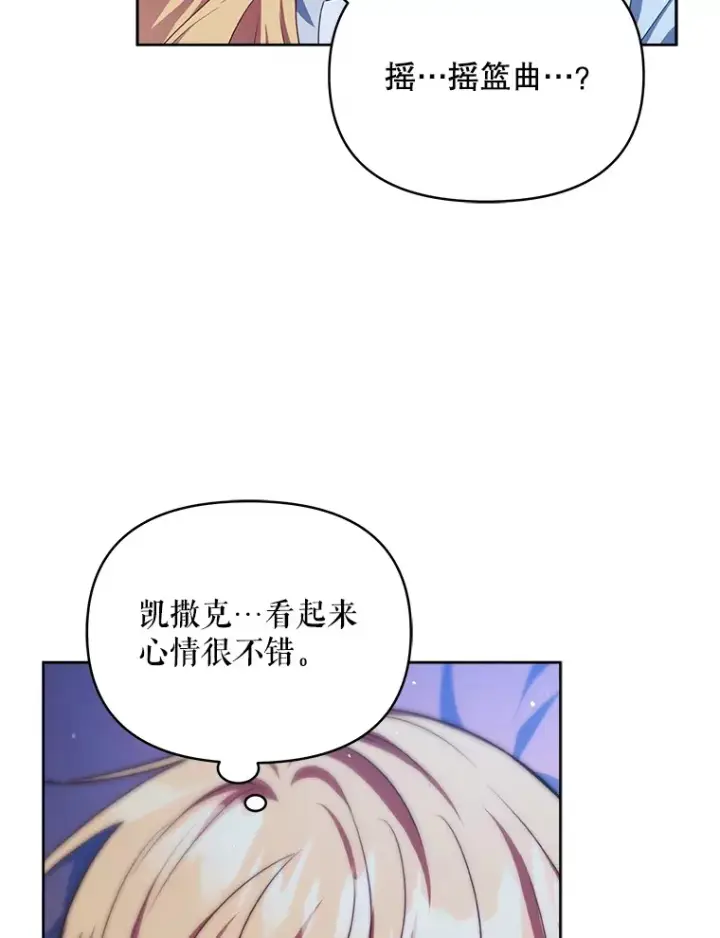 《契约夫妻的每一夜》28.一起入睡图89