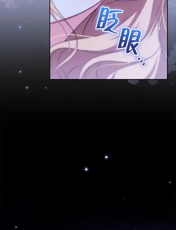 《契约夫妻的每一夜》28.一起入睡图93