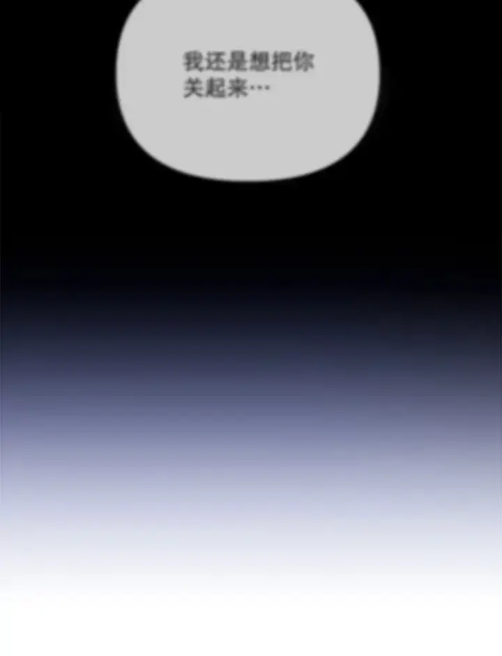 《契约夫妻的每一夜》28.一起入睡图96