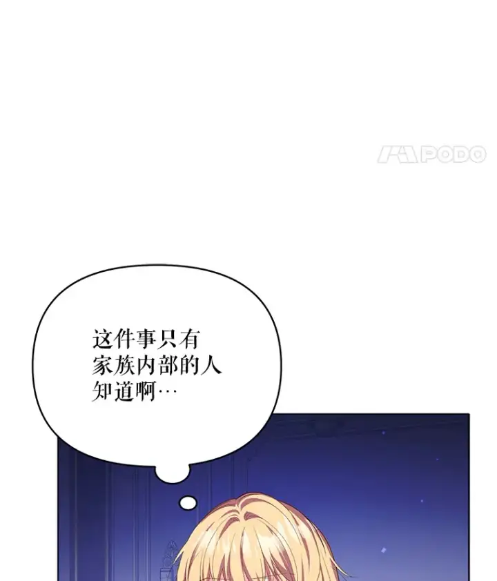 《契约夫妻的每一夜》29.大战小洛图11