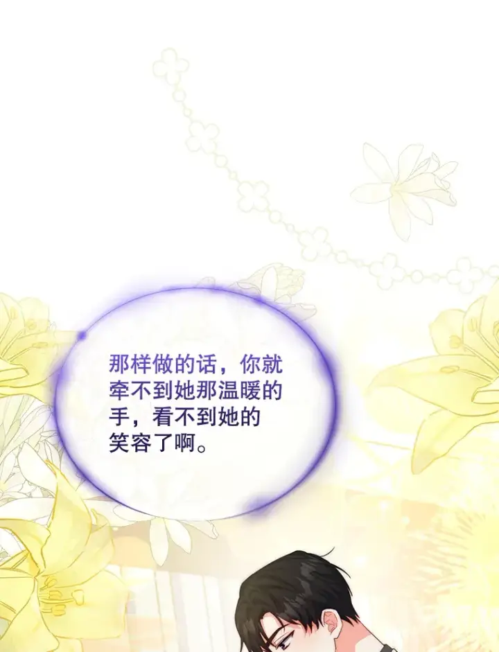 《契约夫妻的每一夜》29.大战小洛图112