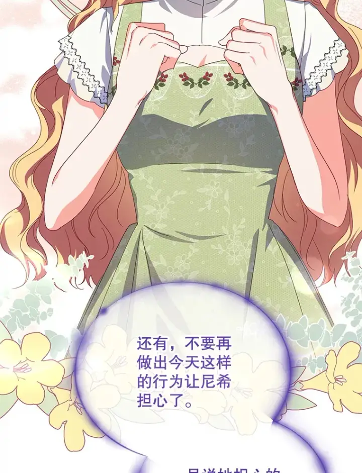 《契约夫妻的每一夜》29.大战小洛图116