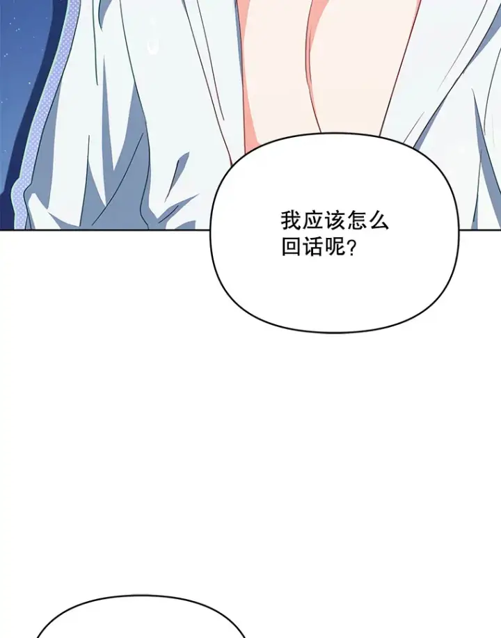 《契约夫妻的每一夜》29.大战小洛图131