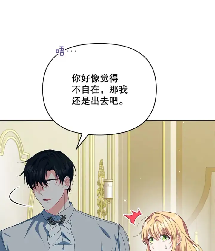 《契约夫妻的每一夜》29.大战小洛图16