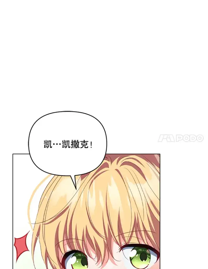 《契约夫妻的每一夜》29.大战小洛图18