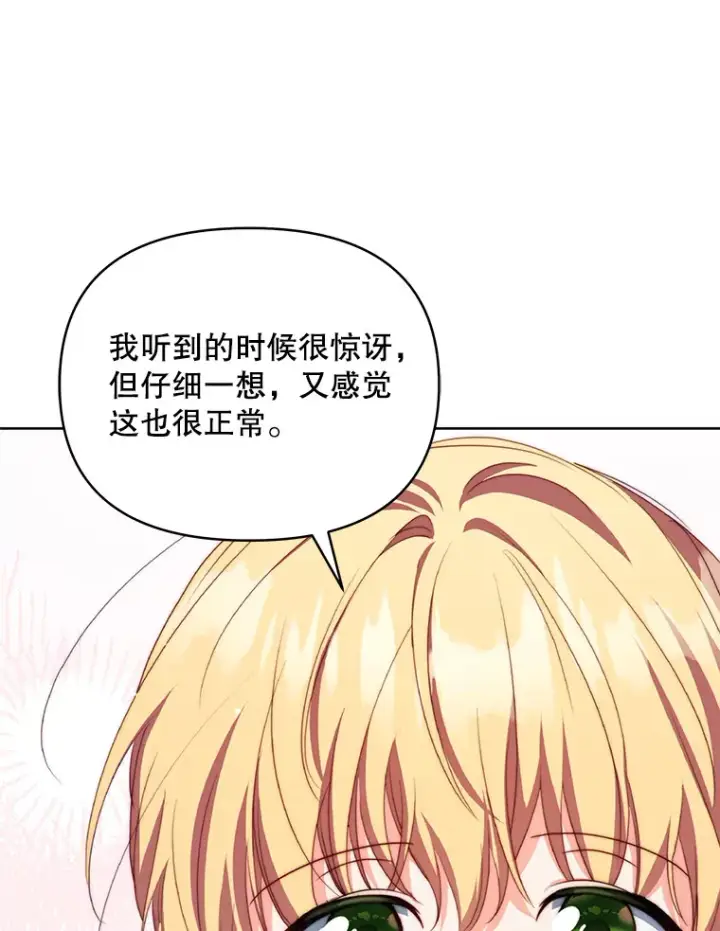 《契约夫妻的每一夜》29.大战小洛图26