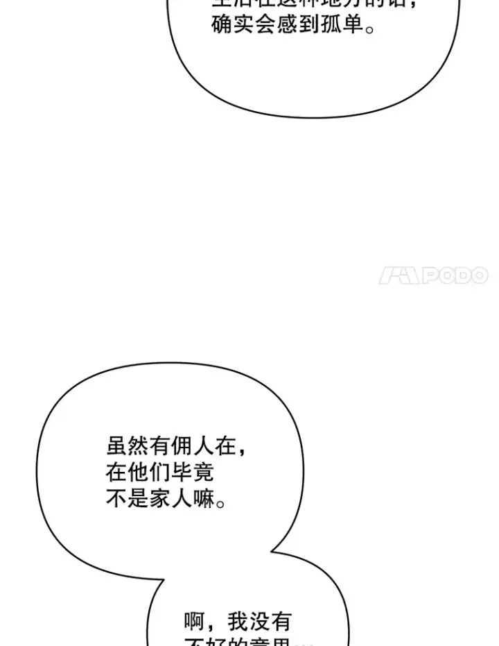 《契约夫妻的每一夜》29.大战小洛图28