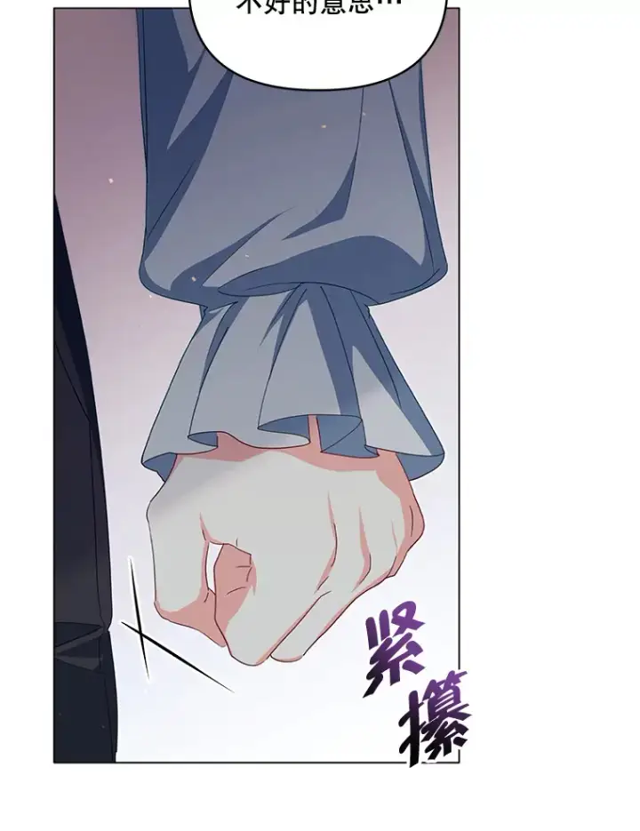 《契约夫妻的每一夜》29.大战小洛图29