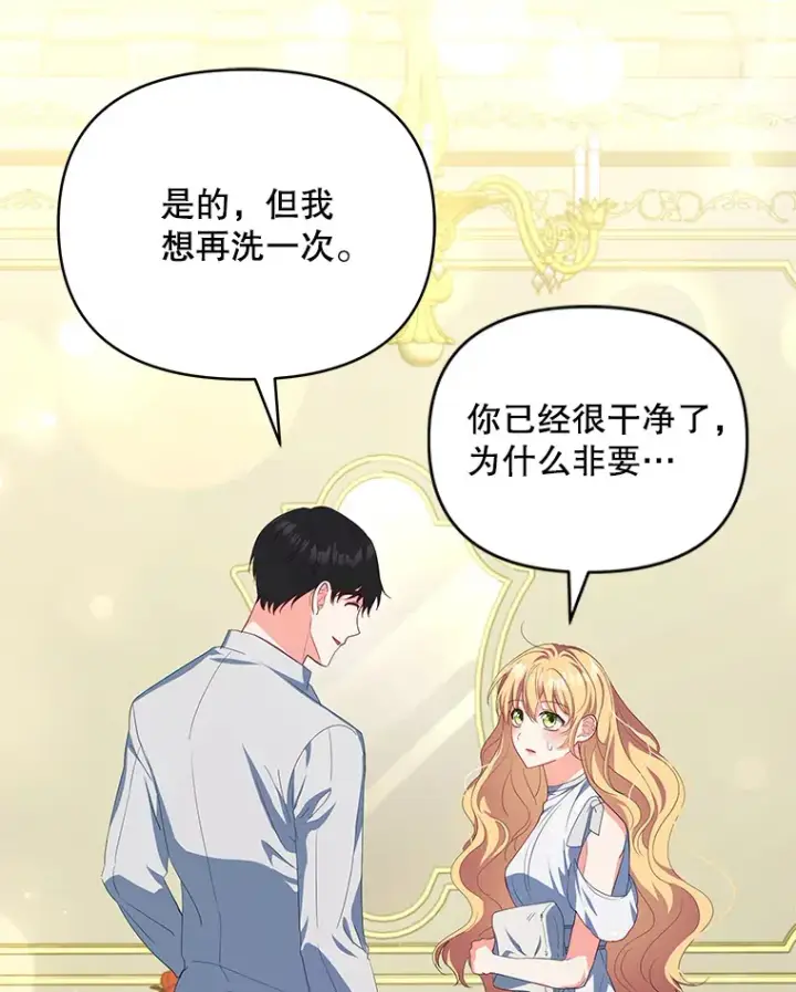 《契约夫妻的每一夜》29.大战小洛图3
