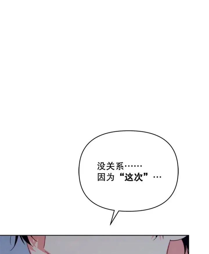 《契约夫妻的每一夜》29.大战小洛图30