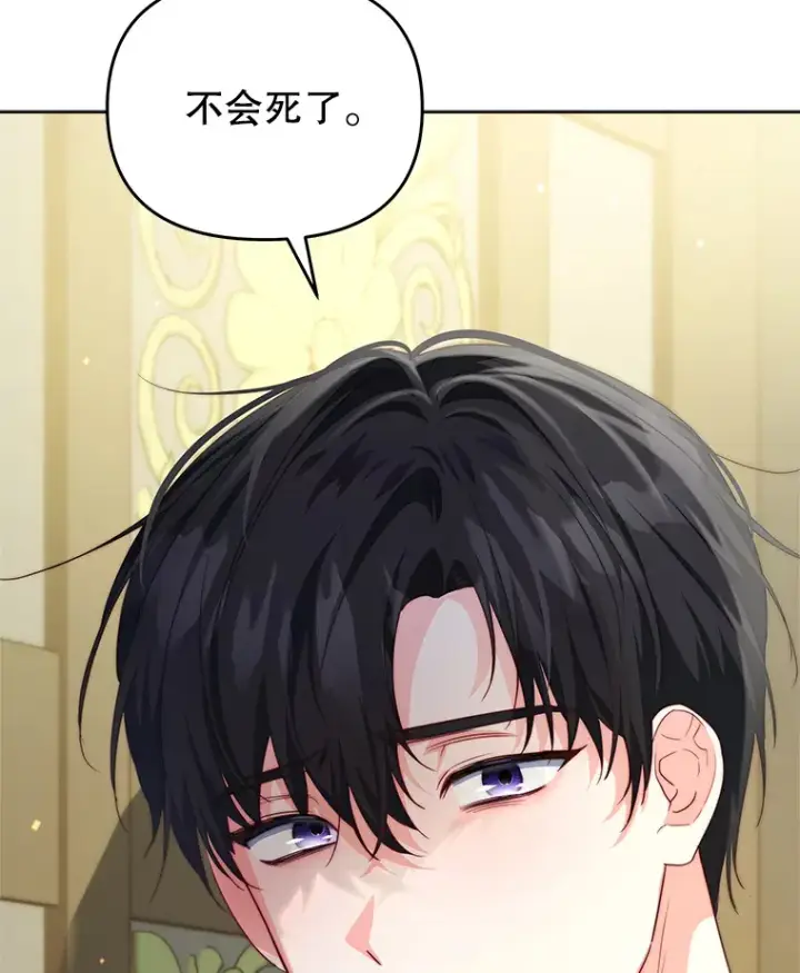 《契约夫妻的每一夜》29.大战小洛图32