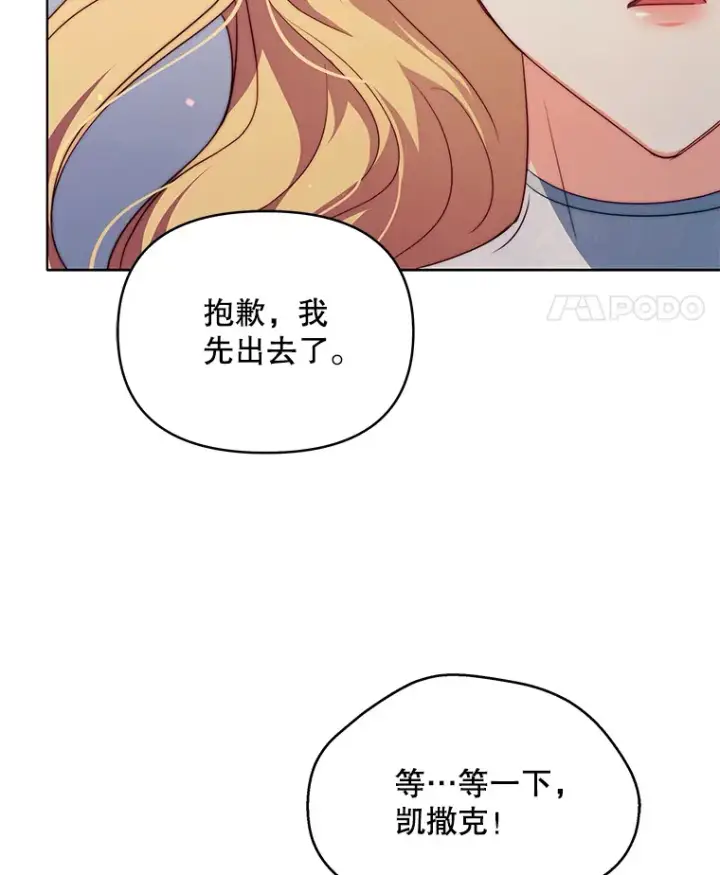 《契约夫妻的每一夜》29.大战小洛图35