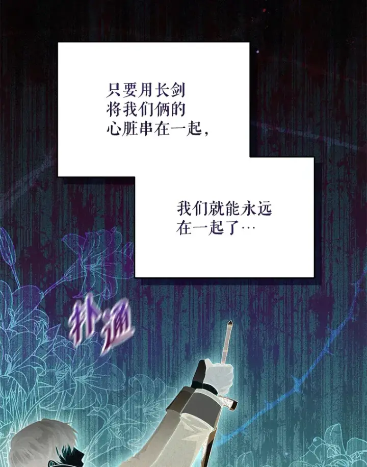 《契约夫妻的每一夜》29.大战小洛图46