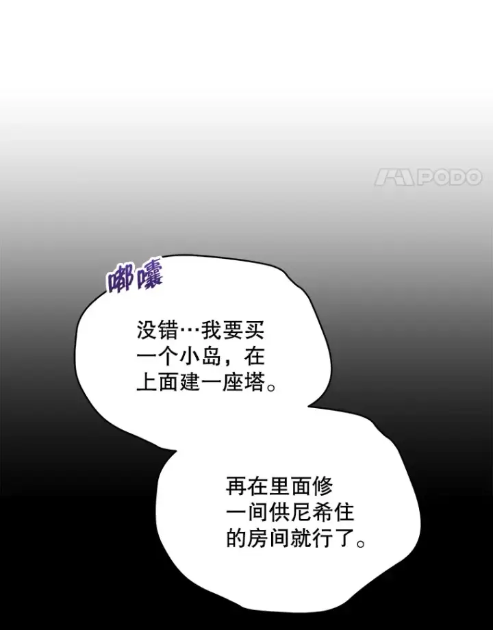 《契约夫妻的每一夜》29.大战小洛图52