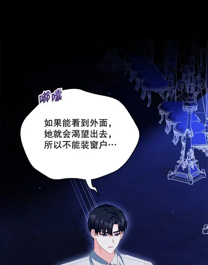《契约夫妻的每一夜》29.大战小洛图53