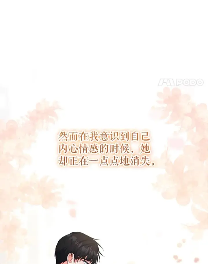 《契约夫妻的每一夜》29.大战小洛图62
