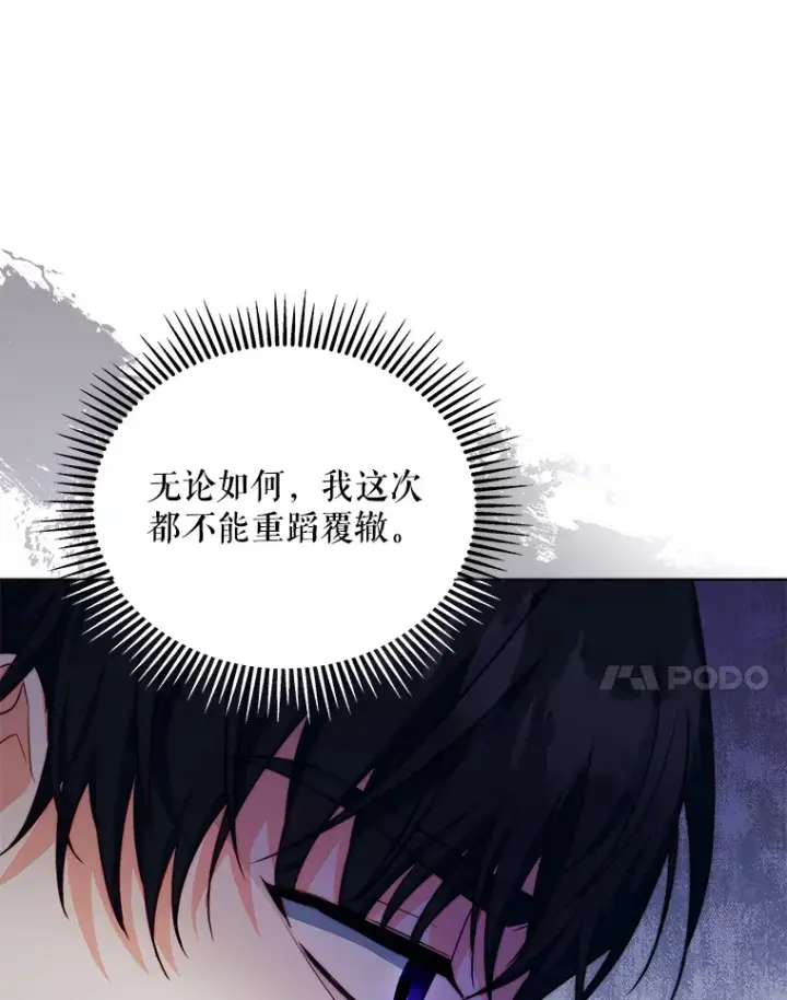 《契约夫妻的每一夜》29.大战小洛图65