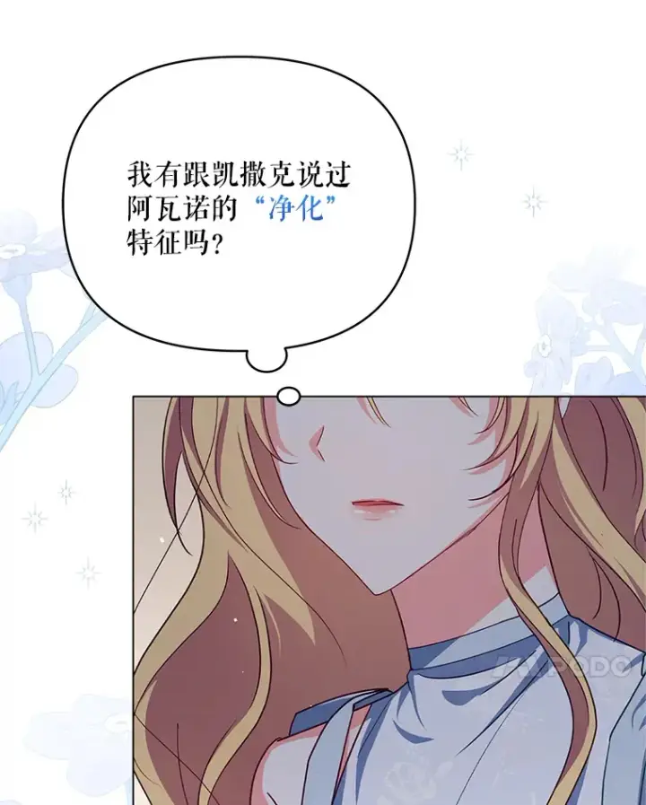 《契约夫妻的每一夜》29.大战小洛图7