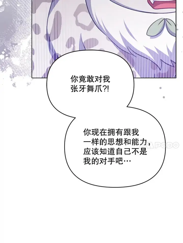 《契约夫妻的每一夜》29.大战小洛图75
