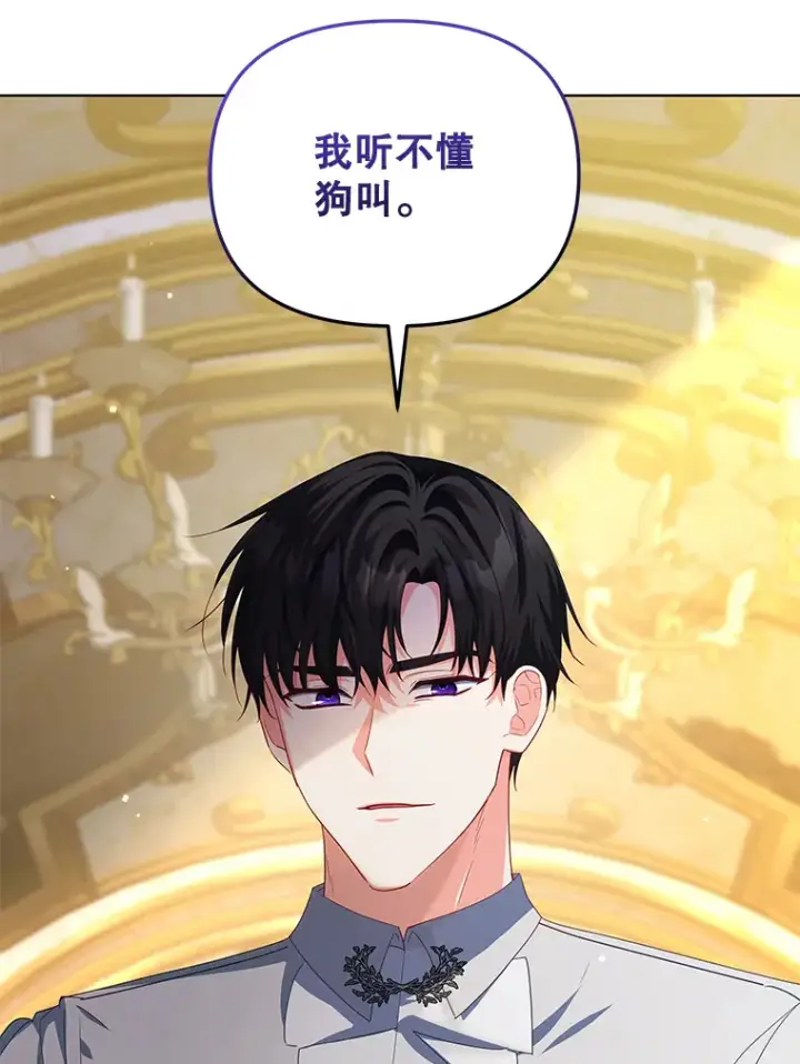 《契约夫妻的每一夜》29.大战小洛图79