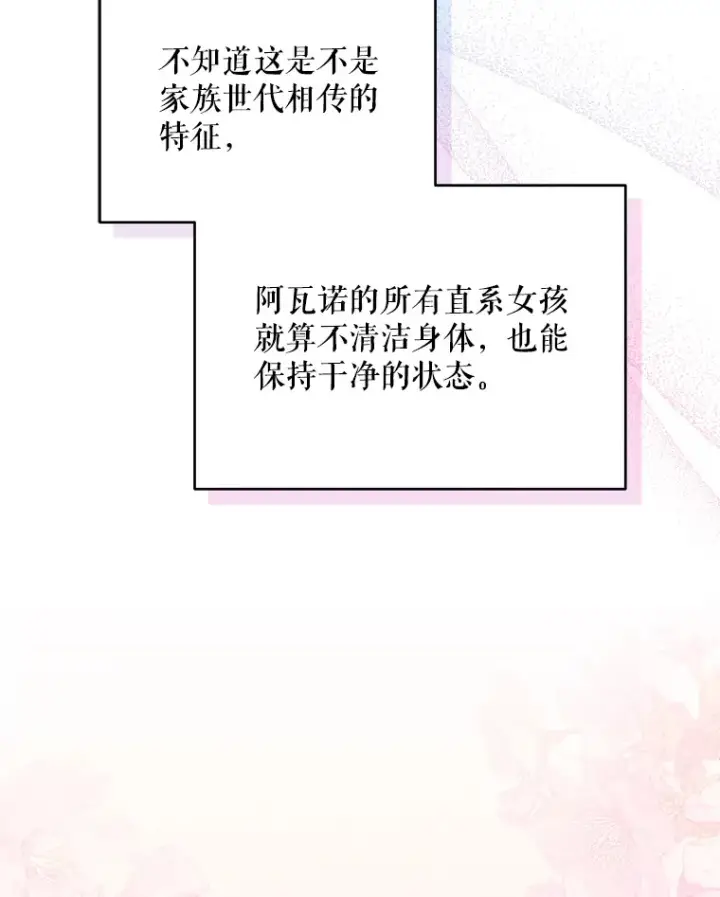 《契约夫妻的每一夜》29.大战小洛图9
