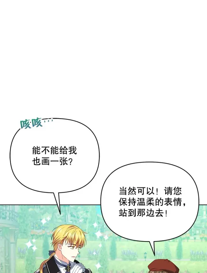 《契约夫妻的每一夜》31.骑士之眼图100