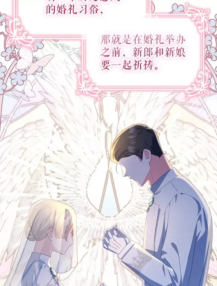 《契约夫妻的每一夜》31.骑士之眼图107