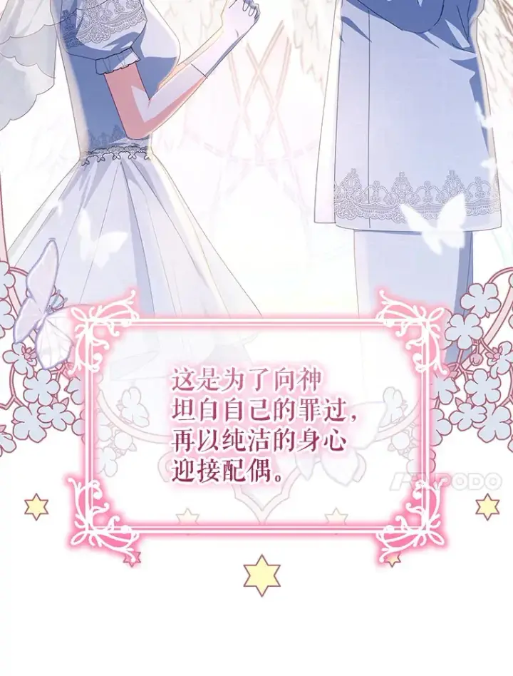 《契约夫妻的每一夜》31.骑士之眼图108