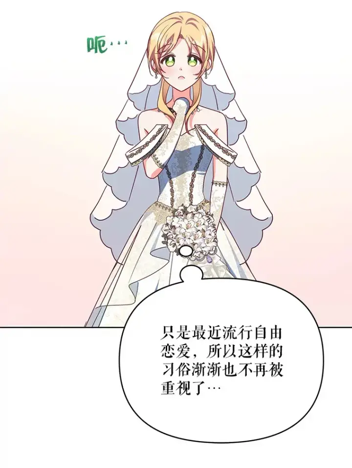 《契约夫妻的每一夜》31.骑士之眼图109
