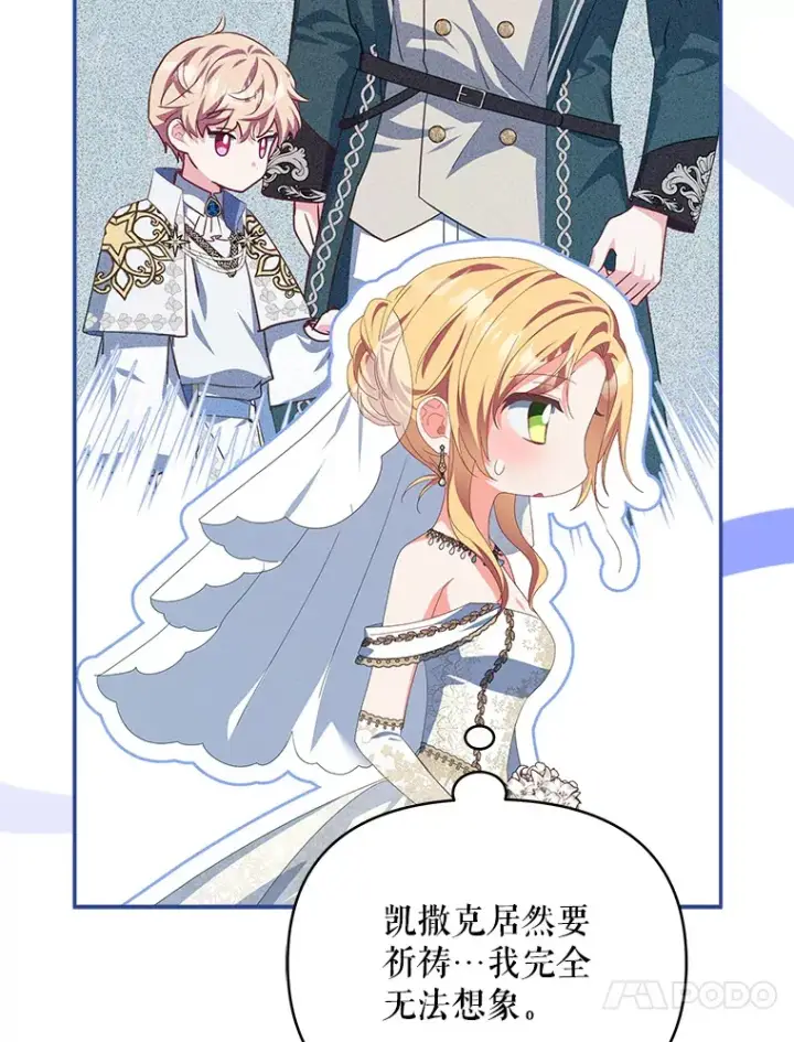 《契约夫妻的每一夜》31.骑士之眼图111