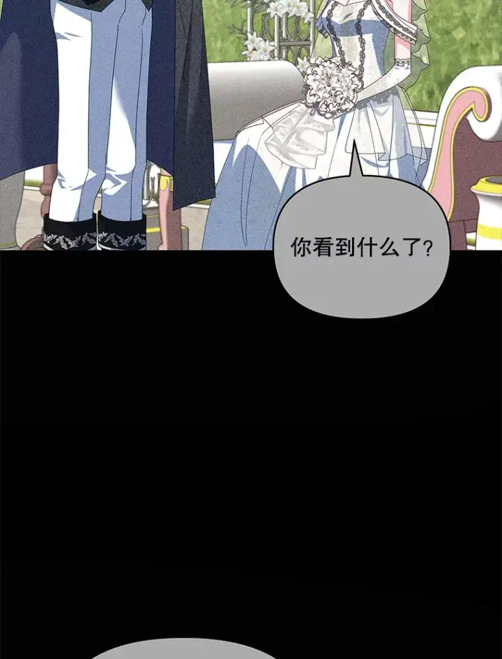 《契约夫妻的每一夜》31.骑士之眼图116