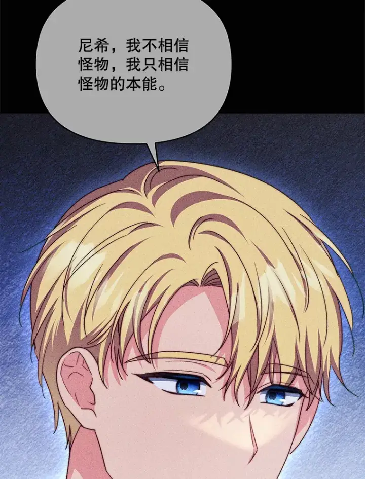 《契约夫妻的每一夜》31.骑士之眼图117