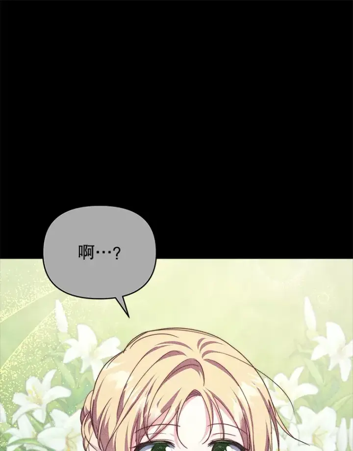 《契约夫妻的每一夜》31.骑士之眼图119