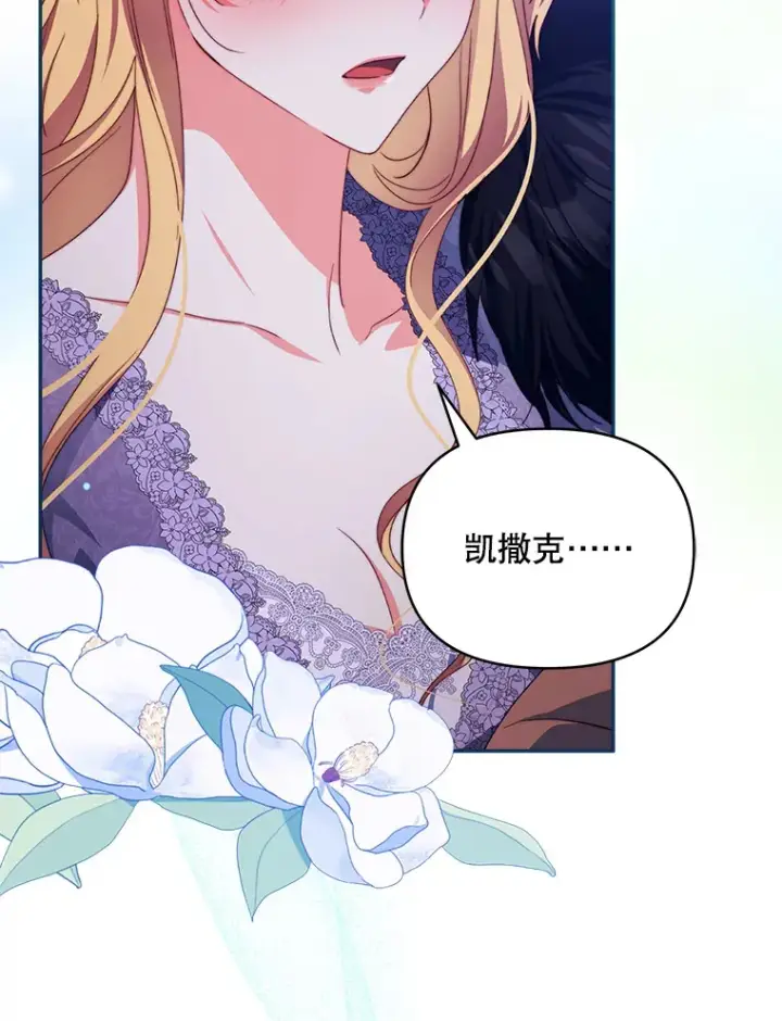 《契约夫妻的每一夜》31.骑士之眼图12