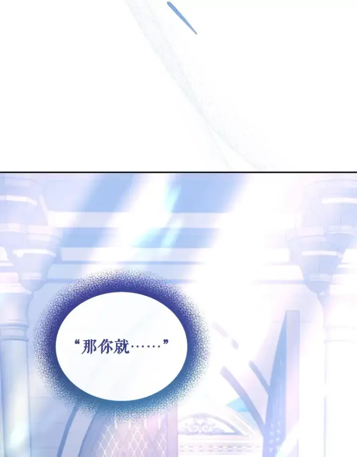 《契约夫妻的每一夜》31.骑士之眼图124