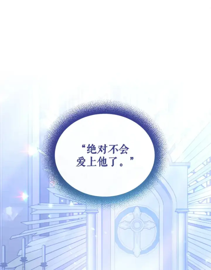 《契约夫妻的每一夜》31.骑士之眼图130