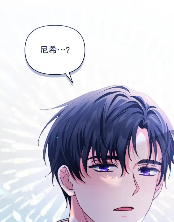 《契约夫妻的每一夜》31.骑士之眼图133