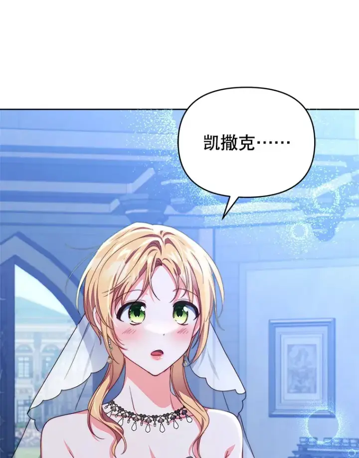 《契约夫妻的每一夜》31.骑士之眼图136