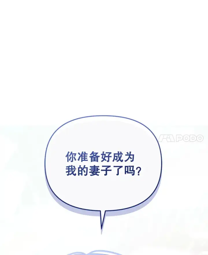 《契约夫妻的每一夜》31.骑士之眼图138