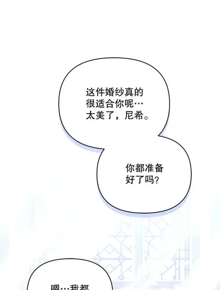 《契约夫妻的每一夜》31.骑士之眼图143