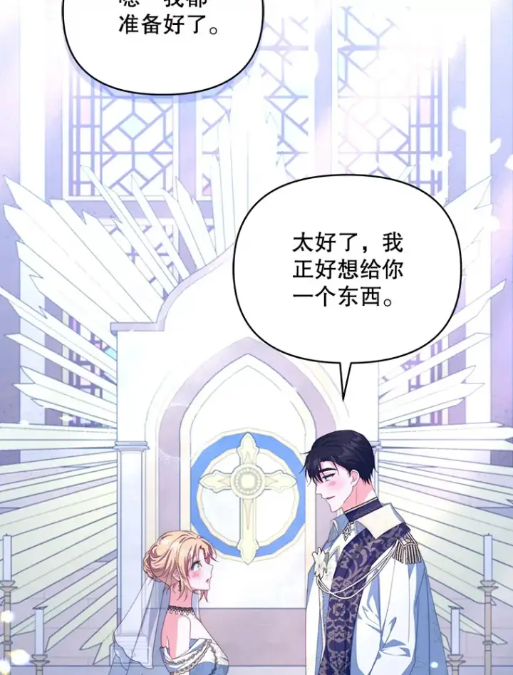 《契约夫妻的每一夜》31.骑士之眼图144
