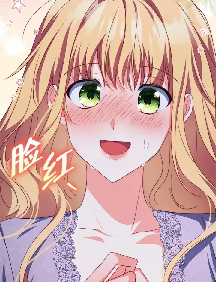 《契约夫妻的每一夜》31.骑士之眼图18